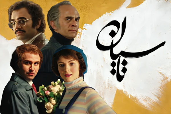 رسانهای که تاسیانه