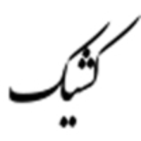 فعالیت شعب کشیک بانک ملی ایران در استان تهران – سهشنبه ۱۱ آذر ماه