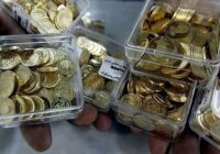 قیمت سکه، امروز شنبه ۱۵ آذر ۱۴۰۴ قیمت سکه، امروز شنبه ۱۵ آذر ۱۴۰۴