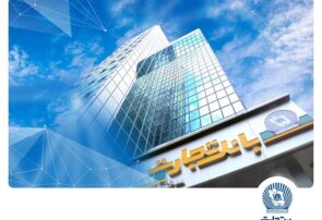 بانک تجارت چگونه تغییر مسیر داد و جایگاه نخست را تثبیت کرد؟ جهش بلند درآمد بانک تجارت از روی باند کارمزد