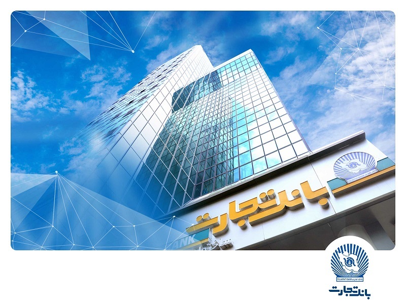 بانک تجارت چگونه تغییر مسیر داد و جایگاه نخست را تثبیت کرد؟ جهش بلند درآمد بانک تجارت از روی باند کارمزد