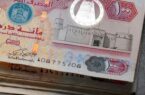 قیمت درهم امارات، امروز شنبه ۱۵ آذر ۱۴۰۴